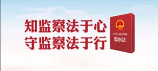 上海交通大学金融系统纪检监察干部培训班