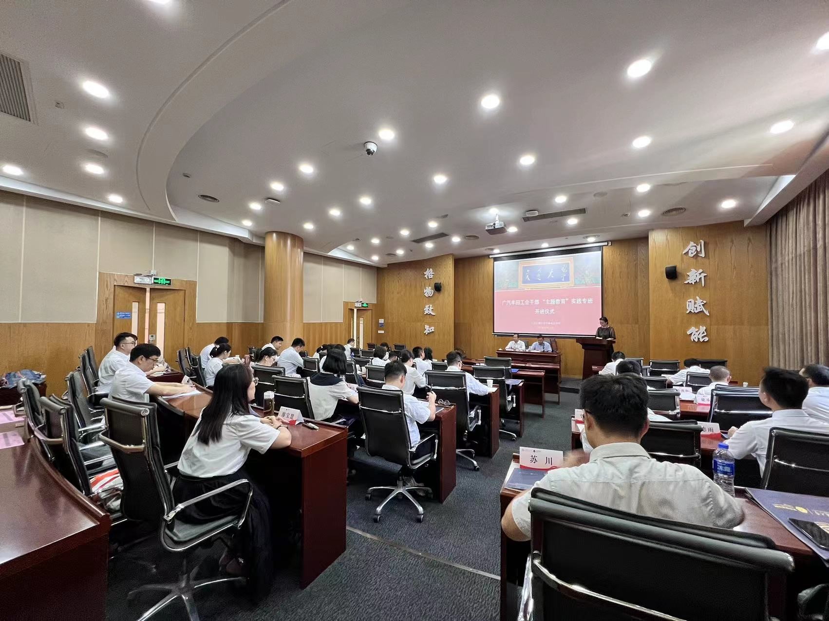 广汽丰田工会干部 &ldquo;主题教育&rdquo;实践专班